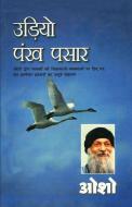 Udiyo Pankh Pasaar di Osho edito da Diamond Pocket Books Pvt Ltd