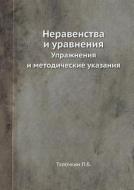 Neravenstva I Uravneniya Uprazhneniya I Metodicheskie Ukazaniya di P B Talochkin edito da Book On Demand Ltd.