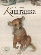 Kashtanka di A P Chekhov edito da Book On Demand Ltd.