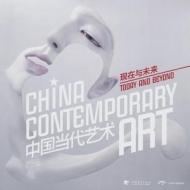 China Contemporary Art: Today and Beyond edito da Cypi Press