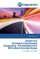 Zametki puteshestvujushhej Annushki. Kalejdoskop Jugo-Vostochnoj Azii di Anna Chernichnaya edito da BloggingBooks