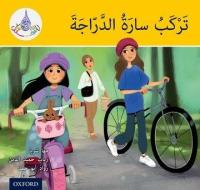 The Arabic Club Readers: Yellow: Sara Rides a Bicycle di Maha Sharba, Rabab Hamiduddin, Rawad Abou Hamad edito da Oxford University Press