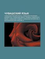 Chuvashskii Yazyk: Chuvashskaya Pis'men di Istochnik Wikipedia edito da Books LLC, Wiki Series