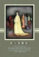 Dick Whittington (Traditional Chinese): 02 Zhuyin Fuhao (Bopomofo) Paperback Color di H. y. Xiao Phd edito da Createspace Independent Publishing Platform