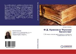 F.d. Kryukov I Russkoe Bogatstvo di Smirnova Evgeniya edito da Lap Lambert Academic Publishing