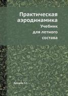 Prakticheskaya Aerodinamika Uchebnik Dlya Letnogo Sostava di G S Aronin edito da Book On Demand Ltd.
