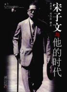 T. V. Soong: His Life and Times di Wu Jingping, Tai-Chun Kuo edito da HOOVER INST PR