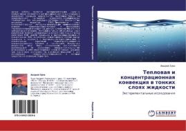 Teplovaya I Kontsentratsionnaya Konvektsiya V Tonkikh Sloyakh Zhidkosti di Zuev Andrey edito da Lap Lambert Academic Publishing