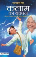 Kalam Ka Bachapan di Srijan Singh Pal edito da PRABHAT PRAKASHAN PVT LTD