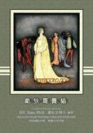 Dick Whittington (Traditional Chinese): 07 Zhuyin Fuhao (Bopomofo) with IPA Paperback Color di H. y. Xiao Phd edito da Createspace Independent Publishing Platform