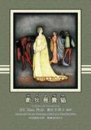 Dick Whittington (Traditional Chinese): 08 Tongyong Pinyin with IPA Paperback Color di H. y. Xiao Phd edito da Createspace Independent Publishing Platform