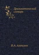 Drammaticheskij Slovar di V a Alekseev edito da Book On Demand Ltd.
