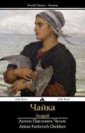The Seagull: Chayka di Anton Pavlovich Chekhov edito da Jiahu Books