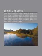 Daehanmingug-ui Moghoeja: Gang-won-yong, di Chulcheo Wikipedia edito da Books LLC, Wiki Series