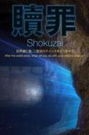 Shokuzai di Eric Olson edito da Createspace