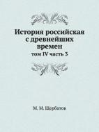 Istoriya Rossijskaya S Drevnejshih Vremen Tom Iv Chast 3 di M M Scherbatov edito da Book On Demand Ltd.