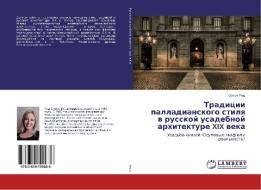 Tradicii palladianskogo stilya v russkoj usadebnoj arhitekture XIX veka di Olesya Resh edito da LAP Lambert Academic Publishing