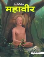Mahavir the Twenty Fourth Tirthankara di Om Books Editorial Team edito da OM BOOKS INTERNATIONAL
