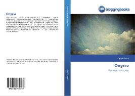 Opusy di Sergej Popov edito da BloggingBooks