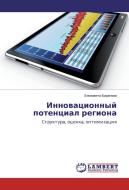Innovacionnyj potencial regiona di Elizaveta Baranova edito da LAP Lambert Academic Publishing