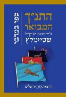 Hatanakh Hamevoar with Commentary by Adin Steinsaltz: Bamidbar (Hebrew Edition) di Koren Publishers edito da KOREN PUBL