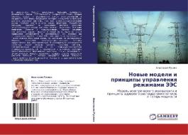 Nowye modeli i principy uprawleniq rezhimami JeJeS di Anastasiq Rusina edito da LAP LAMBERT Academic Publishing