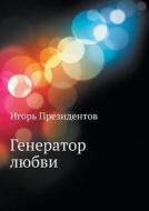 Generator Of Love di Igor Prezidentov edito da Book On Demand Ltd.