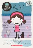 Kiki: My Stylish Life di Kyla May Horsfall edito da TURTLEBACK BOOKS