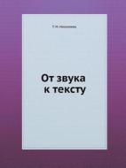From The Sound To The Text di T M Nikolaeva edito da Book On Demand Ltd.