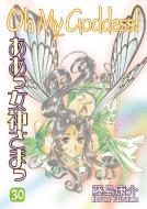 Oh My Goddess!, Volume 30 di Kosuke Fujishima edito da DARK HORSE COMICS
