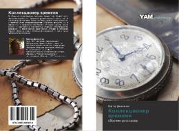 Kollektsioner vremeni di Viktor Denisenko edito da YAM