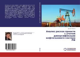 Analiz riskov proekta s uchetom diversifikatsii neftegazovogo sektora RF di Dmitriy Shamin edito da LAP Lambert Academic Publishing