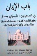 Bab Al-Iman Fi Al-Sahihain: Al-Bukhari Wa Muslim: Dr. Hasan Yahya di Hasan Yahya, Dr Hasan Yahya edito da Createspace