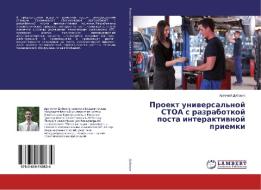 Proekt universal'noj STOA s razrabotkoj posta interaktivnoj priemki di Artemij Dubovik edito da LAP Lambert Academic Publishing
