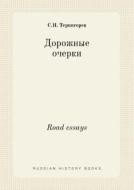 Road Essays di S N Terpigorev edito da Book On Demand Ltd.