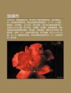 Jia Xu Sh : Pinkish, D Li Ng L I Y U Sh di S. Su Wikipedia edito da Books LLC, Wiki Series