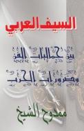 The Arabic Sword: Between War and Art di Mamdouh Al-Shikh edito da Createspace
