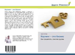 Kouching -eto biznes di Sergey Petrov edito da Drugoe-Reshenie