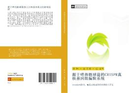 yuan yu shi re lian qiu jun de CRISPR zhen he ji yin zu bian ji xi tong di Kun Xu, Zhi Ying Zhang, Chong Hua Ren edito da ¿¿¿¿¿¿¿
