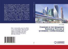 Sliyaniya i pogloshheniya bankov v Rossii v usloviyah globalizacii di Nikita Gurin edito da LAP Lambert Academic Publishing