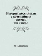 Istoriya Rossijskaya S Drevnejshih Vremen Tom V Chast 4 di M M Scherbatov edito da Book On Demand Ltd.