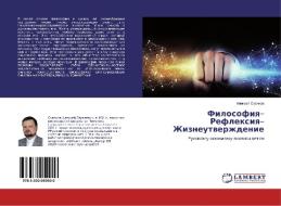 Filosofiya-Reflexiya-Zhizneutverzhdenie di Alexej Skachkov edito da LAP Lambert Academic Publishing