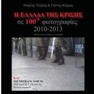 Greece in Crisis by 100 Photos 2010-2013 di Michalis Tezaris edito da Createspace