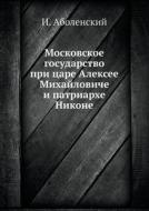 Moskovskoe Gosudarstvo Pri Tsare Aleksee Mihajloviche I Patriarhe Nikone di I Abolenskij edito da Book On Demand Ltd.