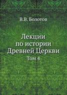 Lektsii Po Istorii Drevnej Tserkvi Tom 4 di V V Bolotov edito da Book On Demand Ltd.