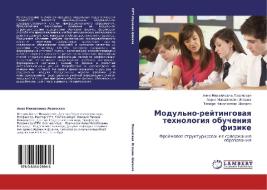 Modul'no-reytingovaya Tekhnologiya Obucheniya Fizike di Lozinskaya Anna Mikhaylovna edito da Lap Lambert Academic Publishing