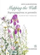 Mapping The Walk (Greek/English Bilingual) di Judith Allen-Efstathiou edito da Kapon Editions