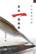 A Comparison Between Education in China and Worldwide di Fu Jia Yang edito da World Scientific Publishing Co Pte Ltd