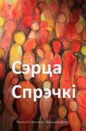 Heart of Controversy (Belarusian Edition) di Alce Meynell edito da Createspace