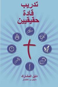 Training Radical Leaders - Participant - Arabic Edition: A Manual to Train Leaders in Small Groups and House Churches to Lead Church-Planting Movement di Daniel B. Lancaster edito da T4t Press